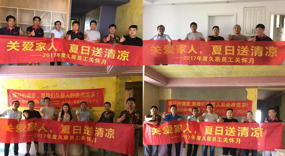 好天氣，去工地送清涼咯！ ——久居“夏日送清涼”活動(dòng)第四波