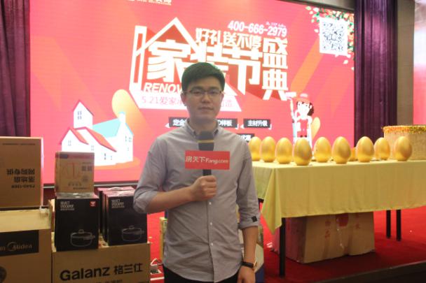 5.21愛(ài)家承諾 久居打造——久居裝飾家裝節(jié)盛典圓滿落幕